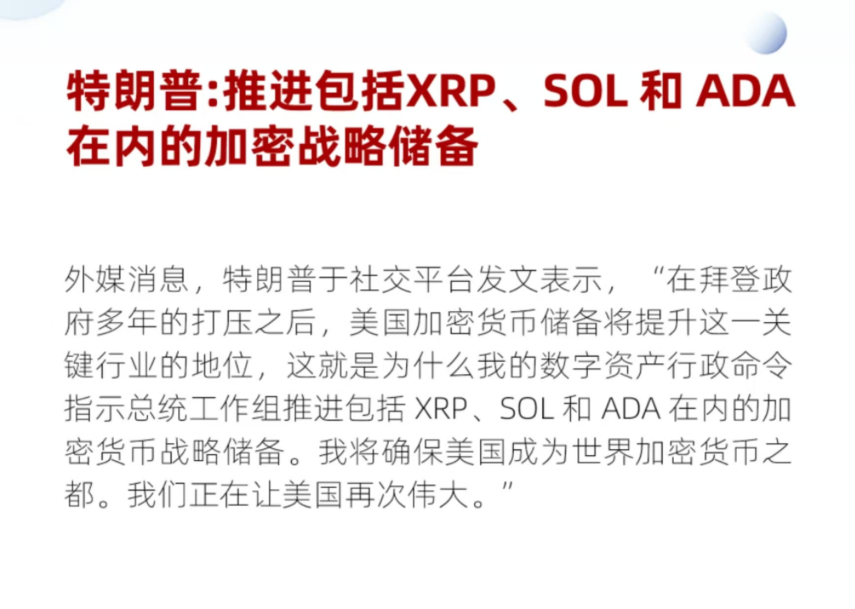 ADA攀升势惊人，一夜飙升28.06%，加密市场沸腾，震惊市场